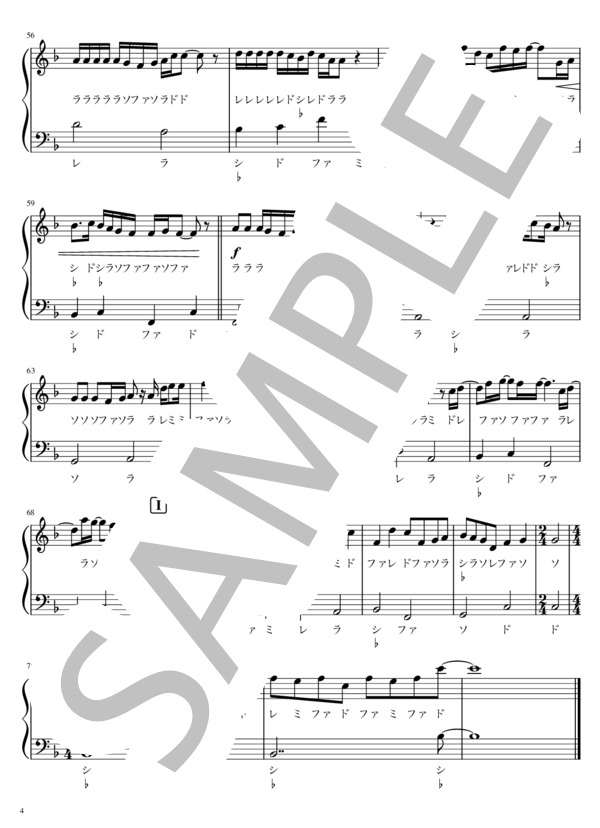 虹 / 菅田将暉 ピアノソロ ドレミ付き 原曲キー (石崎 ひゅーい) / 入門〜初級 - サンプル譜面 4/4