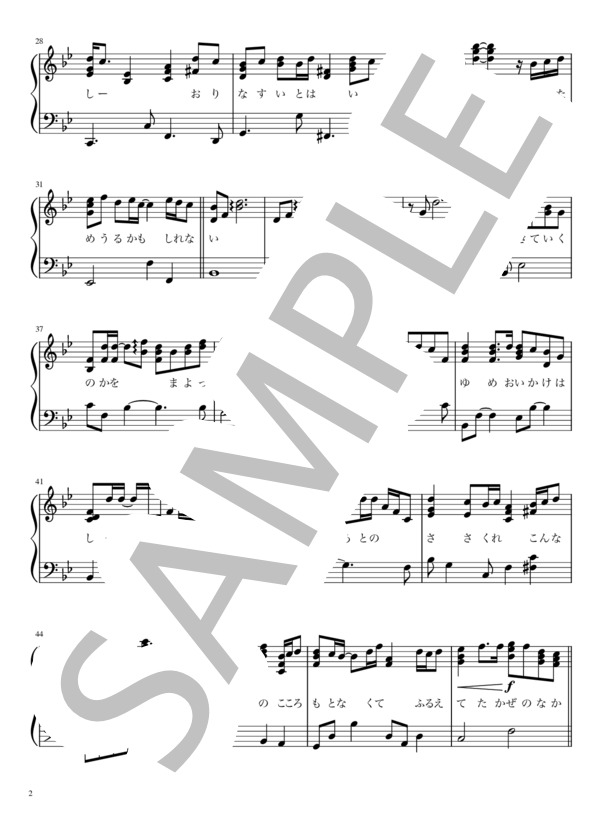 糸 / 中島みゆき ピアノソロ 歌詞付 初級〜中級 (中島 みゆき) / 初〜中級 - サンプル譜面 2/3