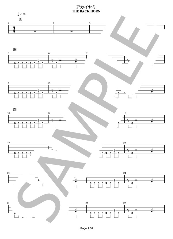 【ベースTAB譜】アカイヤミ / THE BACK HORN / エレキベース 初級 - サンプル譜面 1/5