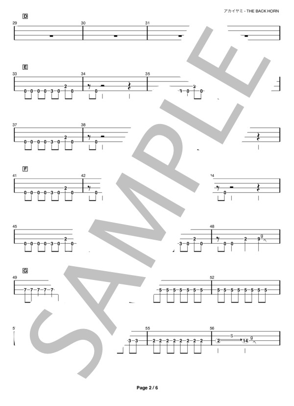 【ベースTAB譜】アカイヤミ / THE BACK HORN / エレキベース 初級 - サンプル譜面 2/5