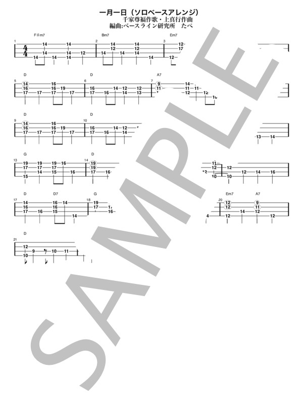 【ソロベースTAB譜】一月一日〜4ビートアレンジ (菊池 正美) / エレキベース 中級 - サンプル譜面 1/1