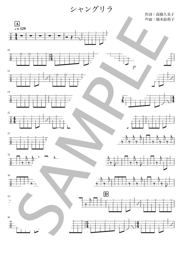 【ベースTAB譜】シャングリラ / チャットモンチー / エレキベース 初〜中級 - サンプル譜面 1/2