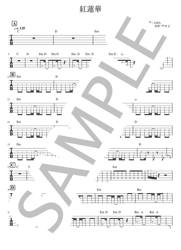 【5弦ベースTAB譜】紅蓮華 / LiSA / エレキベース 初級 - サンプル譜面 1/3
