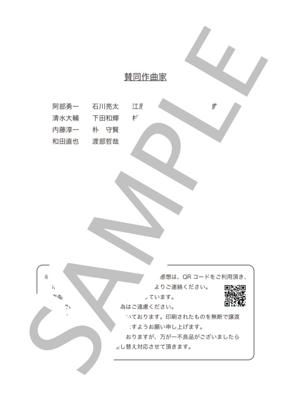 つながる〜感謝とエール - Trombone solo  [伴奏譜別売] (つながるプロジェクト) / トロンボーン 初〜中級 - サンプル譜面 4/5