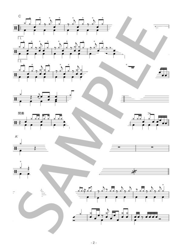 こんがらがった！ (ネクライトーキー) / ドラム 上級 - サンプル譜面 2/5