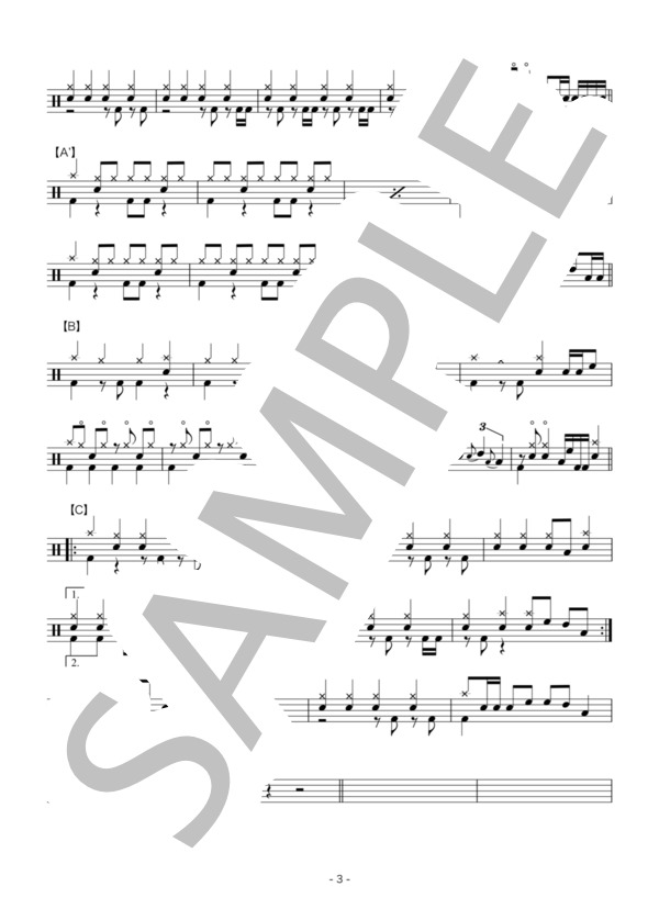 スターラブレイション (ふるっぺ) / ドラム 初〜中級 - サンプル譜面 3/5