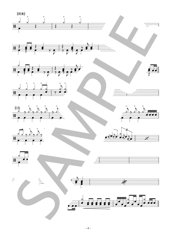 スターラブレイション (ふるっぺ) / ドラム 初〜中級 - サンプル譜面 4/5