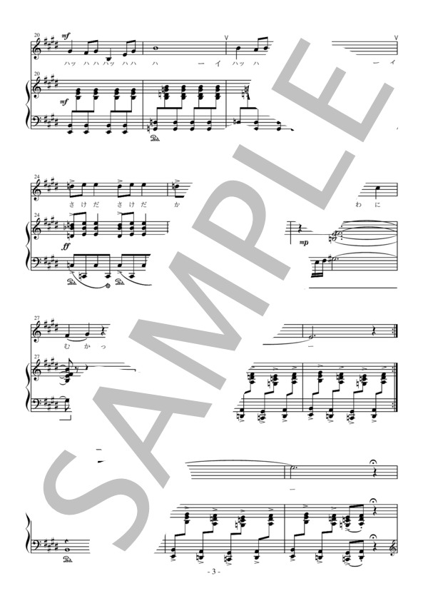 湯山昭作曲 シャンソンコミック 電話 (湯山 昭) / アンサンブルピアノ＋歌 中〜上級 - サンプル譜面 3/5