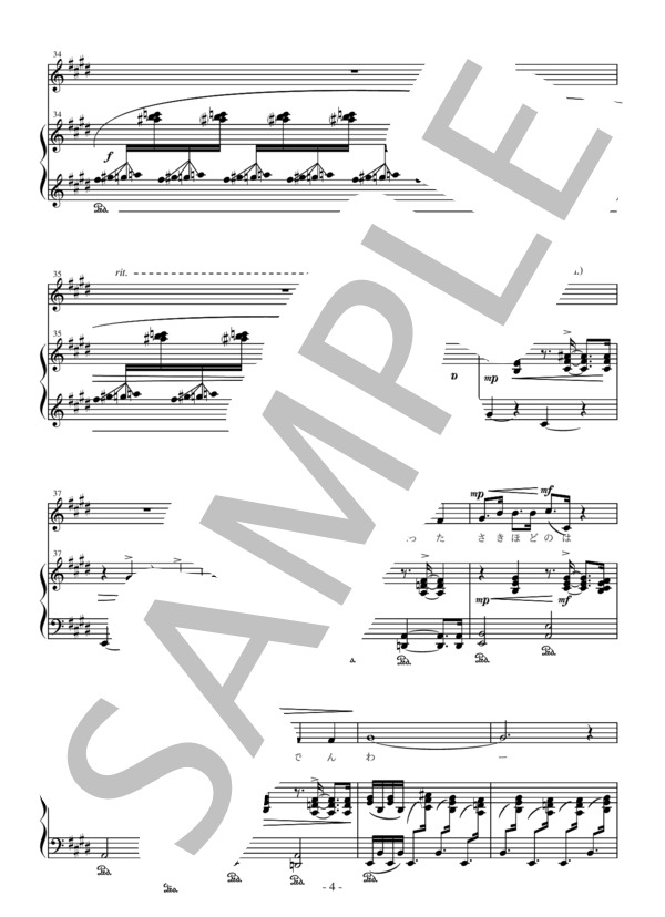 湯山昭作曲 シャンソンコミック 電話 (湯山 昭) / アンサンブルピアノ＋歌 中〜上級 - サンプル譜面 4/5