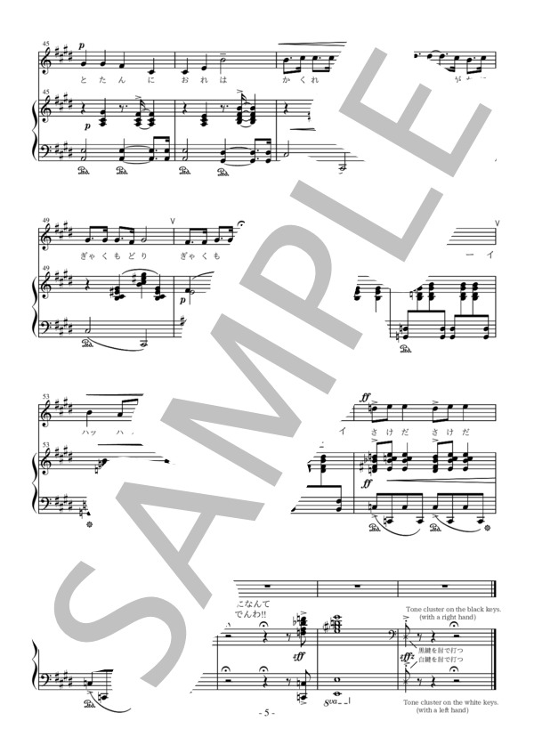 湯山昭作曲 シャンソンコミック 電話 (湯山 昭) / アンサンブルピアノ＋歌 中〜上級 - サンプル譜面 5/5