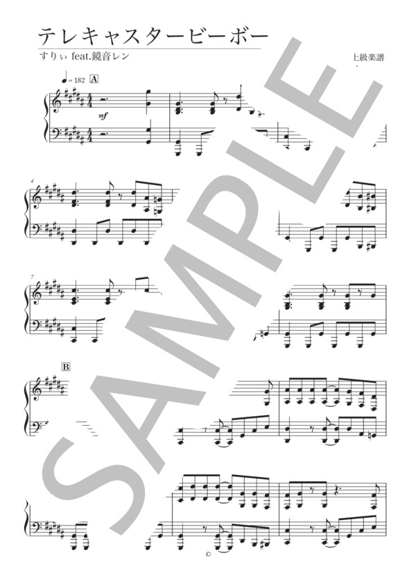 テレキャスタービーボーイ (すりぃ) / ピアノソロ 上級 - サンプル譜面 1/5