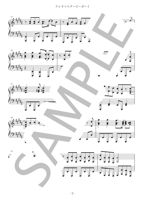 テレキャスタービーボーイ (すりぃ) / ピアノソロ 上級 - サンプル譜面 3/5