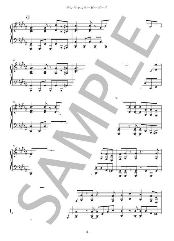テレキャスタービーボーイ (すりぃ) / ピアノソロ 上級 - サンプル譜面 4/5