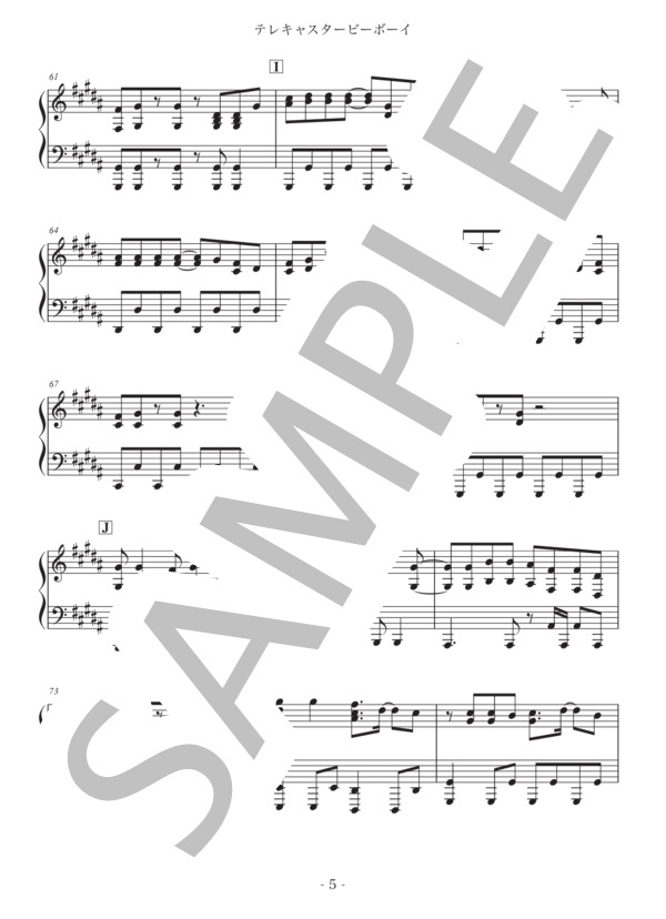 テレキャスタービーボーイ (すりぃ) / ピアノソロ 上級 - サンプル譜面 5/5