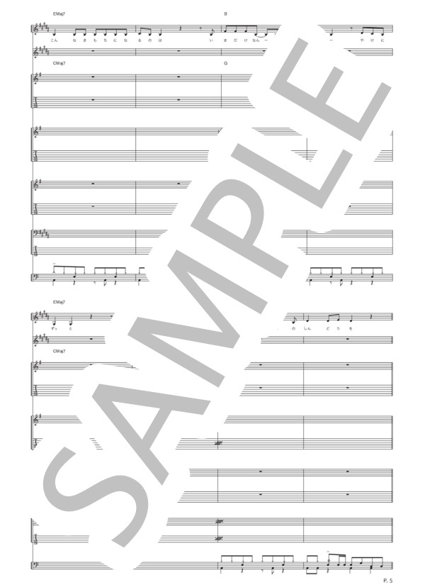 ワンルーム (yonige) / バンドスコア 中級 - サンプル譜面 5/5