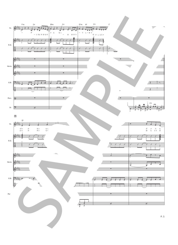 明日も (SHISHAMO) / バンドスコア 中級 - サンプル譜面 5/5