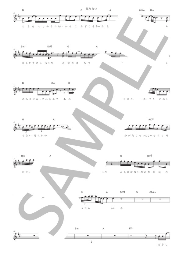 足りない (wacci) / メロディ 中級 - サンプル譜面 2/3