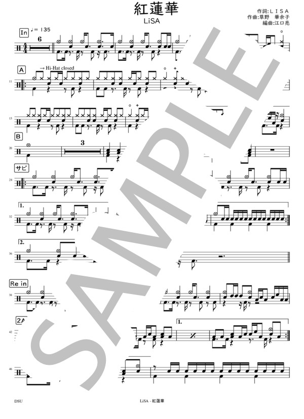 [完コピ] 紅蓮華 (LiSA) / ドラム 初〜中級 - サンプル譜面 1/2