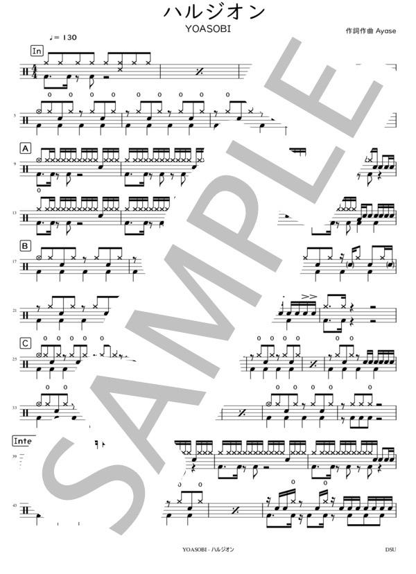 ハルジオン (YOASOBI) / ドラム 中〜上級 - サンプル譜面 1/2