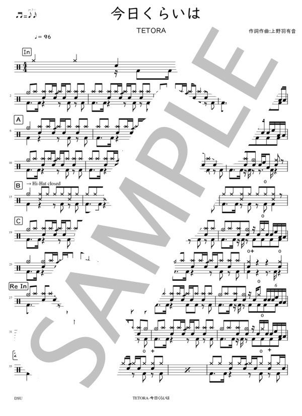 [完コピ] 今日くらいは (TETORA) / ドラム 初〜中級 - サンプル譜面 1/2