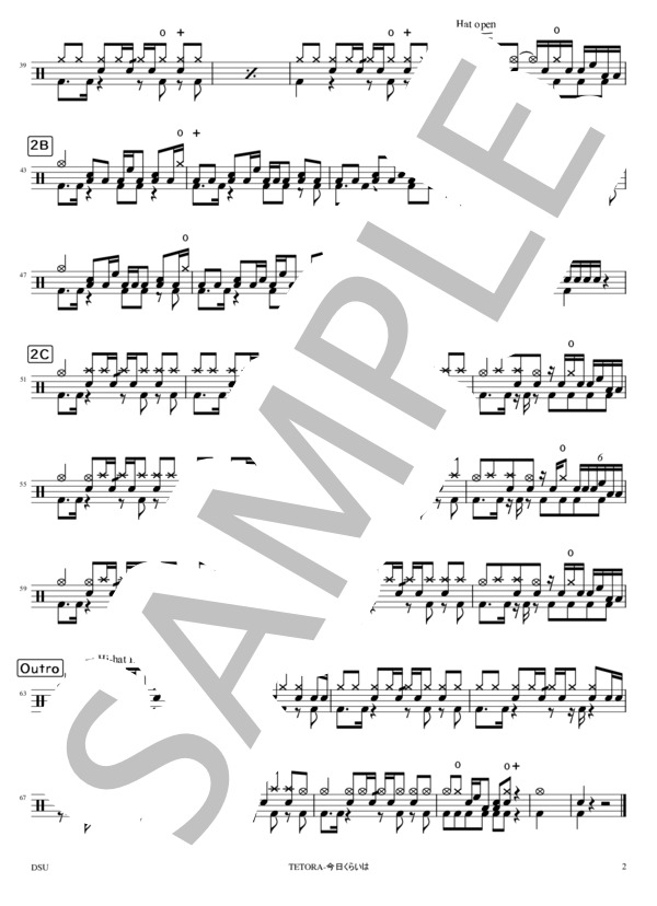 [完コピ] 今日くらいは (TETORA) / ドラム 初〜中級 - サンプル譜面 2/2