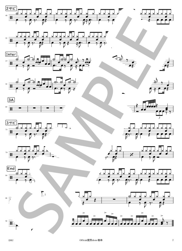 宿命 (Official髭男dism) / ドラム 初〜中級 - サンプル譜面 2/2