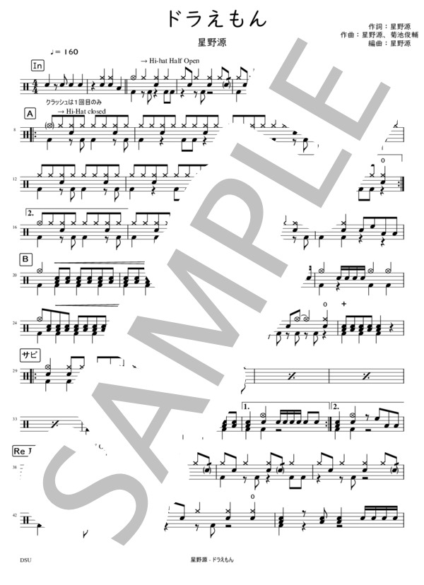 [完コピ] ドラえもん (星野 源) / ドラム 中級 - サンプル譜面 1/3