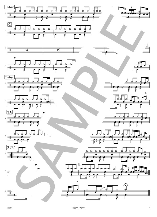 [完コピ] チェリー (スピッツ) / ドラム 初〜中級 - サンプル譜面 2/2