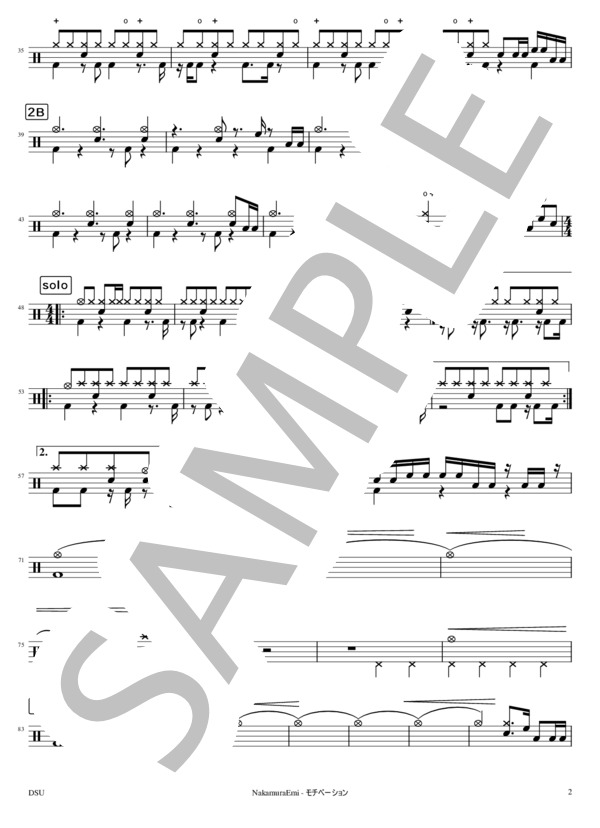 [完コピ] モチベーション (NakamuraEmi) / ドラム 中〜上級 - サンプル譜面 2/3