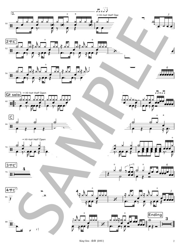 白日 (King Gnu) / ドラム 中〜上級 - サンプル譜面 2/2