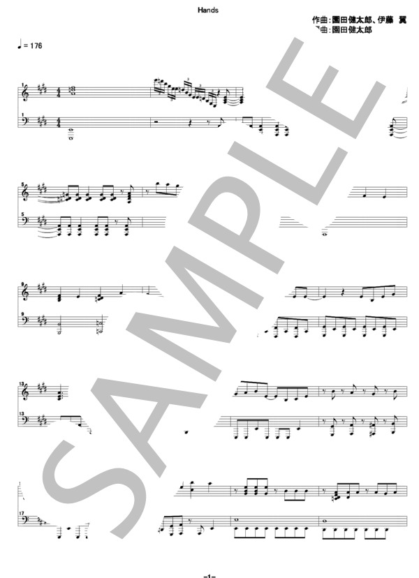 Hands (オーイシマサヨシ) / ピアノソロ 中級 - サンプル譜面 1/4