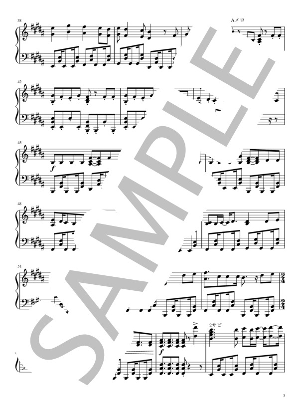 小さな恋のうた (モンゴル800) / ピアノソロ 初〜中級 - サンプル譜面 3/5