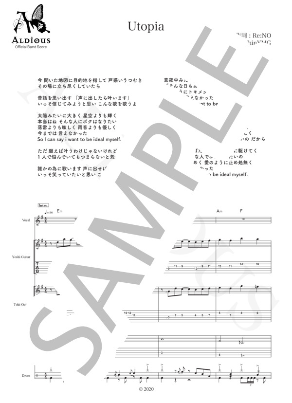 楽譜】Utopia / Aldious (バンドスコア / 中級) - Piascore 楽譜ストア