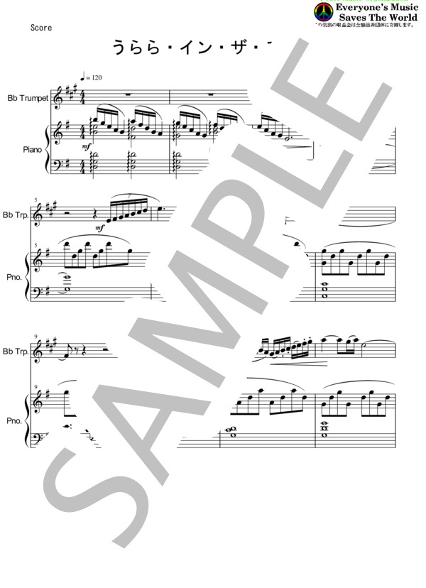 うらら・イン・ザ・スカイ (小六 禮次郎) / アンサンブルピアノ＋他楽器 中級 - サンプル譜面 1/4
