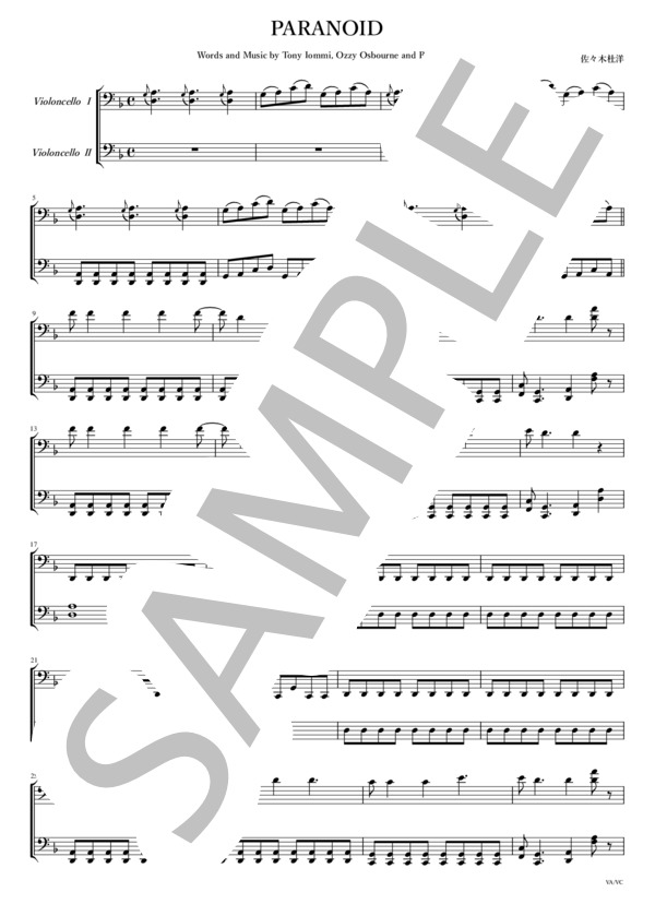 楽譜】PARANOID / BLACK SABBATH (チェロ / 中〜上級) - Piascore 楽譜