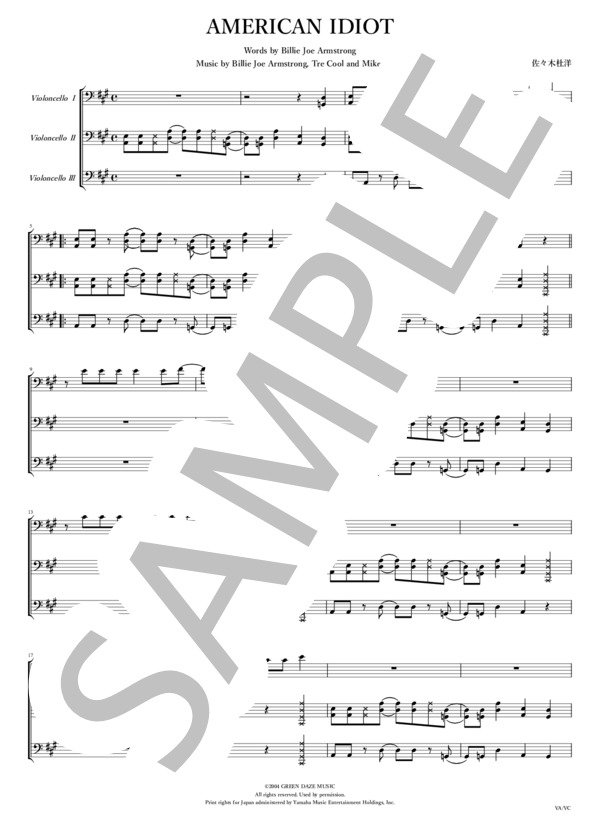 AMERICAN IDIOT (GREEN DAY) / チェロ 中級 - サンプル譜面 1/5