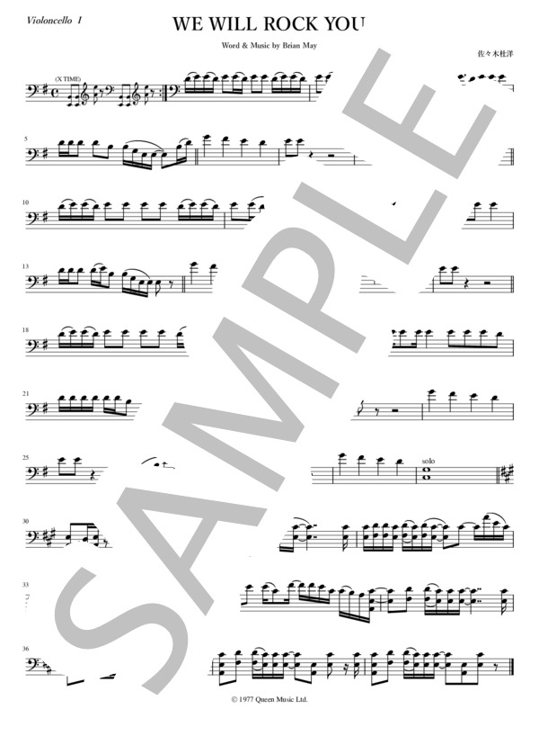 WE WILL ROCK YOU (Queen) / チェロ 中級 - サンプル譜面 1/2