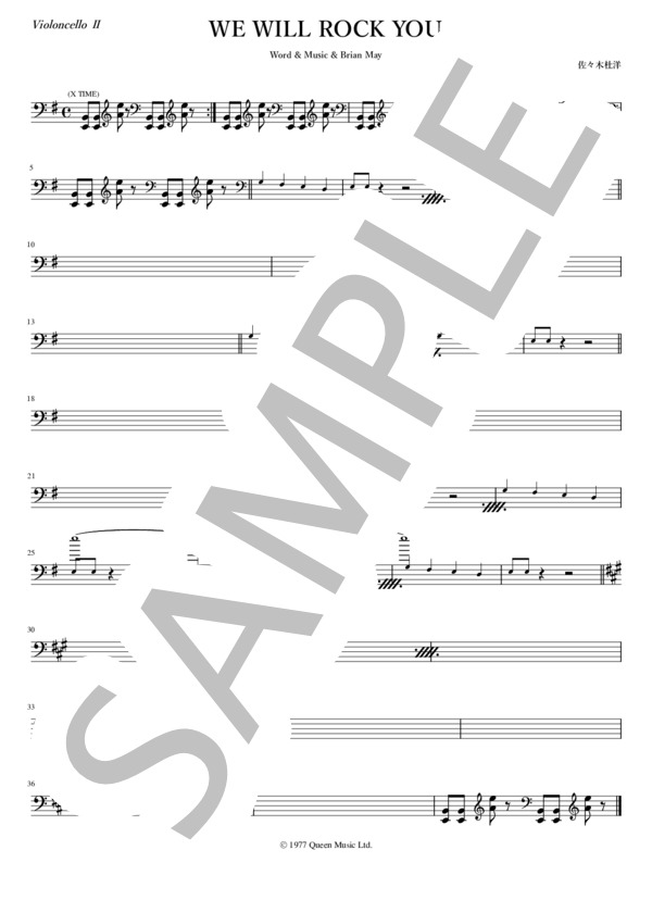 WE WILL ROCK YOU (Queen) / チェロ 中級 - サンプル譜面 2/2