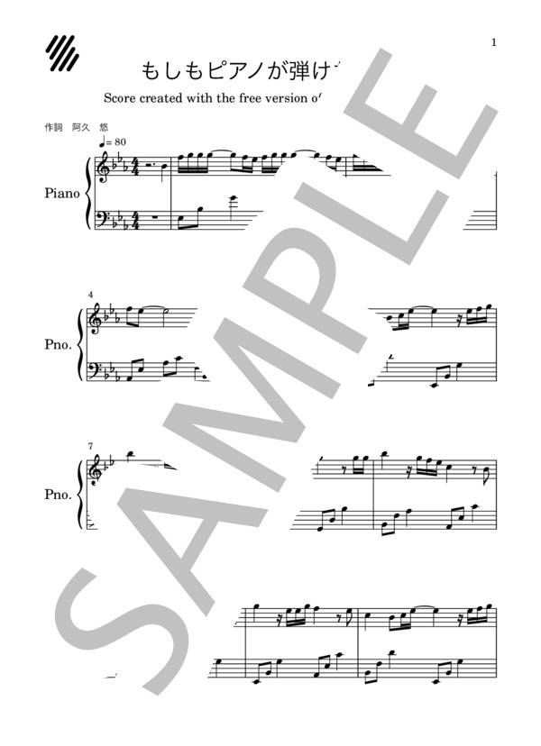 もしもピアノが弾けたなら (西田 敏行) / ピアノソロ 初〜中級 - サンプル譜面 1/3