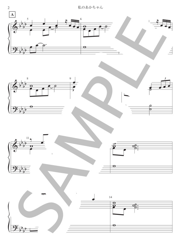 私のあかちゃん ～Baby Mine～【3オクターブ】 (フランク・チャーチル) / ミュージックベル 初〜中級 - サンプル譜面 2/5