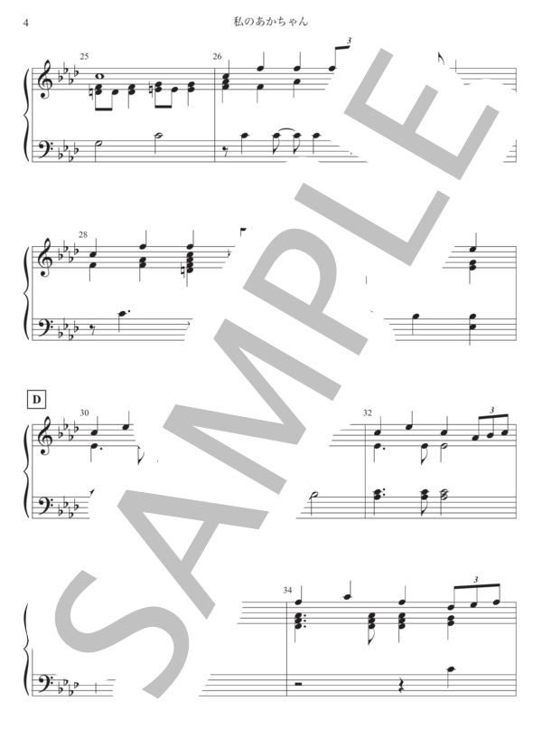私のあかちゃん ～Baby Mine～【3オクターブ】 (フランク・チャーチル) / ミュージックベル 初〜中級 - サンプル譜面 4/5