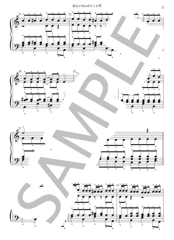 おじいさんの11ヶ月【4,5オクターブ】 (栗コーダーカルテット) / ミュージックベル 中級 - サンプル譜面 3/4