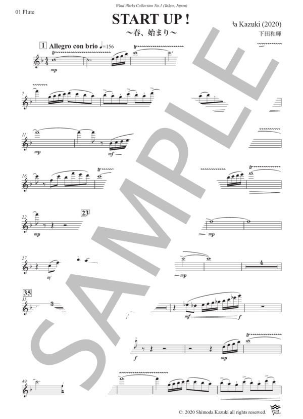 START UP ! 〜春、始まり〜 [吹奏楽](パート譜 / フルート） (下田 和輝) / 中級 - サンプル譜面 1/2