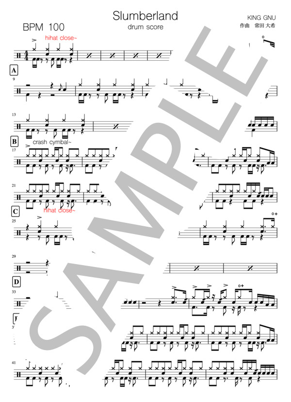楽譜】Slumberland / King Gnu (ドラム / 中級) - Piascore 楽譜ストア