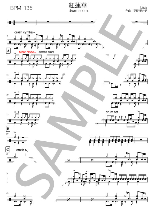 紅蓮華 (LiSA) / ドラム 中級 - サンプル譜面 1/4
