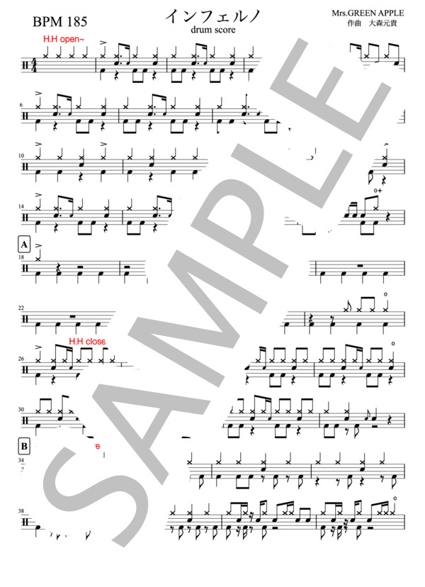 インフェルノ (Mrs. GREEN APPLE) / ドラム 中級 - サンプル譜面 1/4