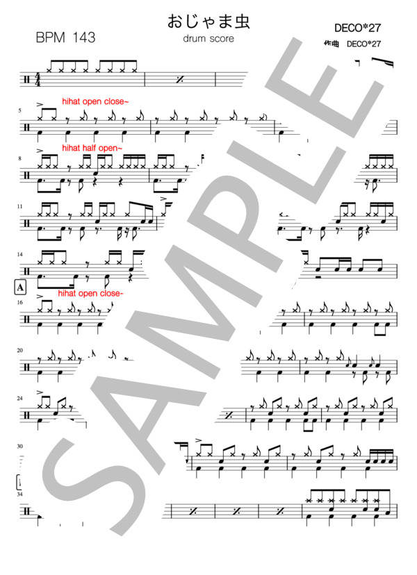 おじゃま虫 (DECO＊27) / ドラム 中級 - サンプル譜面 1/3