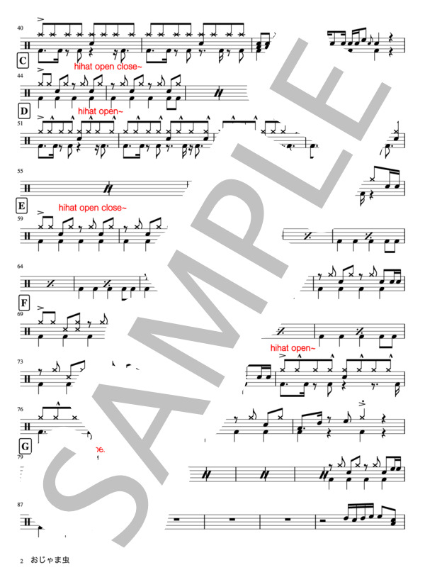 おじゃま虫 (DECO＊27) / ドラム 中級 - サンプル譜面 2/3
