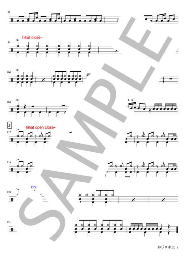 おじゃま虫 (DECO＊27) / ドラム 中級 - サンプル譜面 3/3