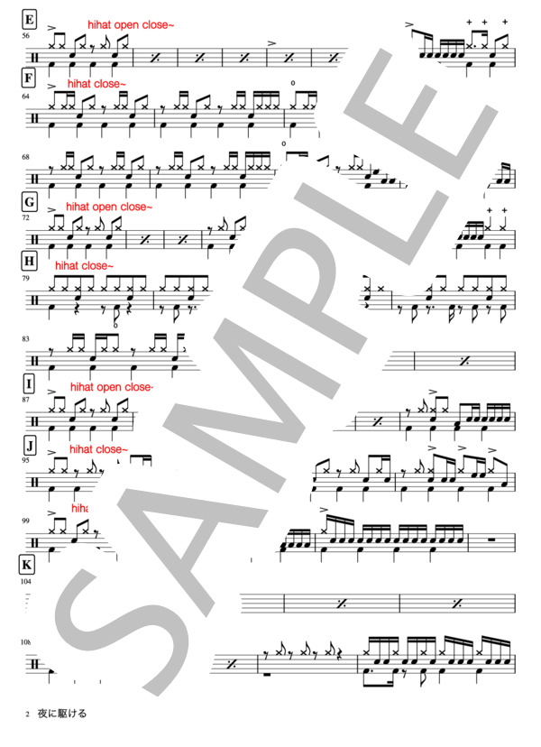 夜に駆ける (YOASOBI) / ドラム 中級 - サンプル譜面 2/3